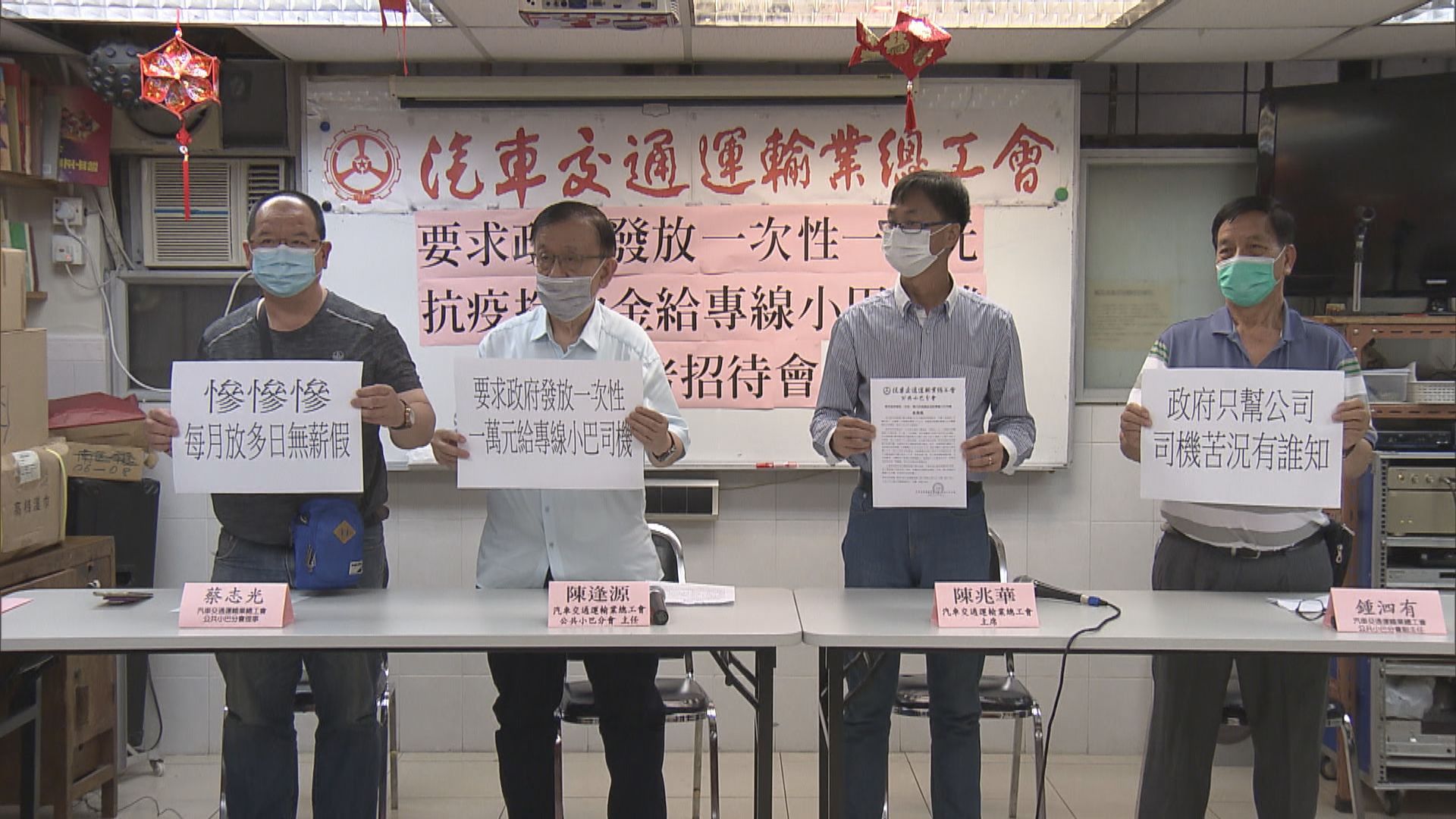 工會要求政府直接資助專線小巴司機