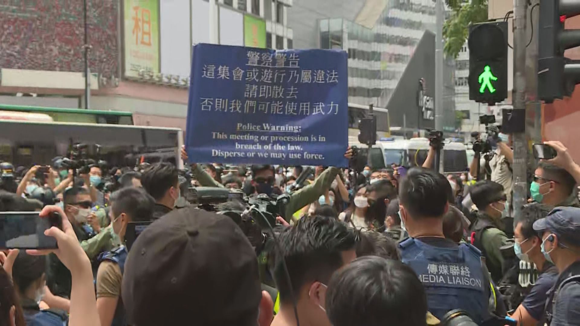 警方在銅鑼灣一度展示藍旗　要求現場人士離開