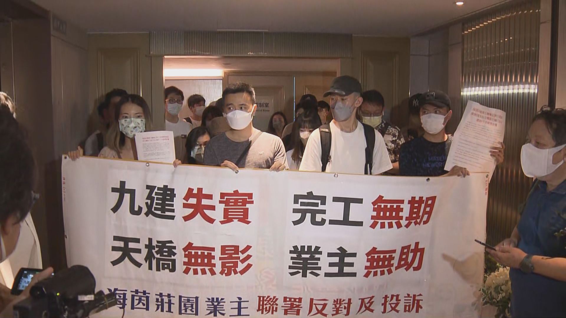 海茵莊園延期遲7個月交樓　逾200名業主聯署促賠償