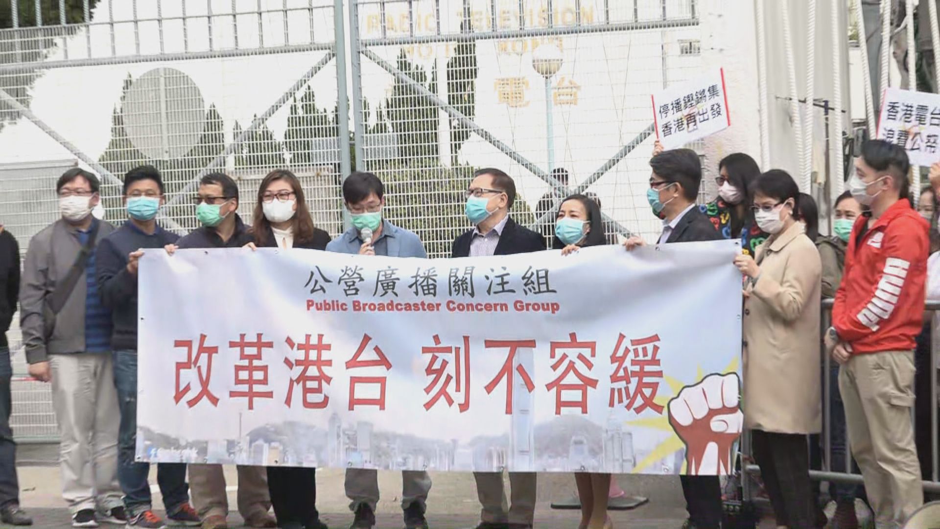 有團體請願不滿港台節目抹黑政府