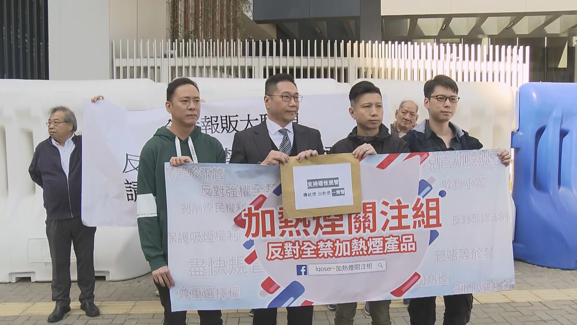 團體促議員反對全面禁售加熱煙