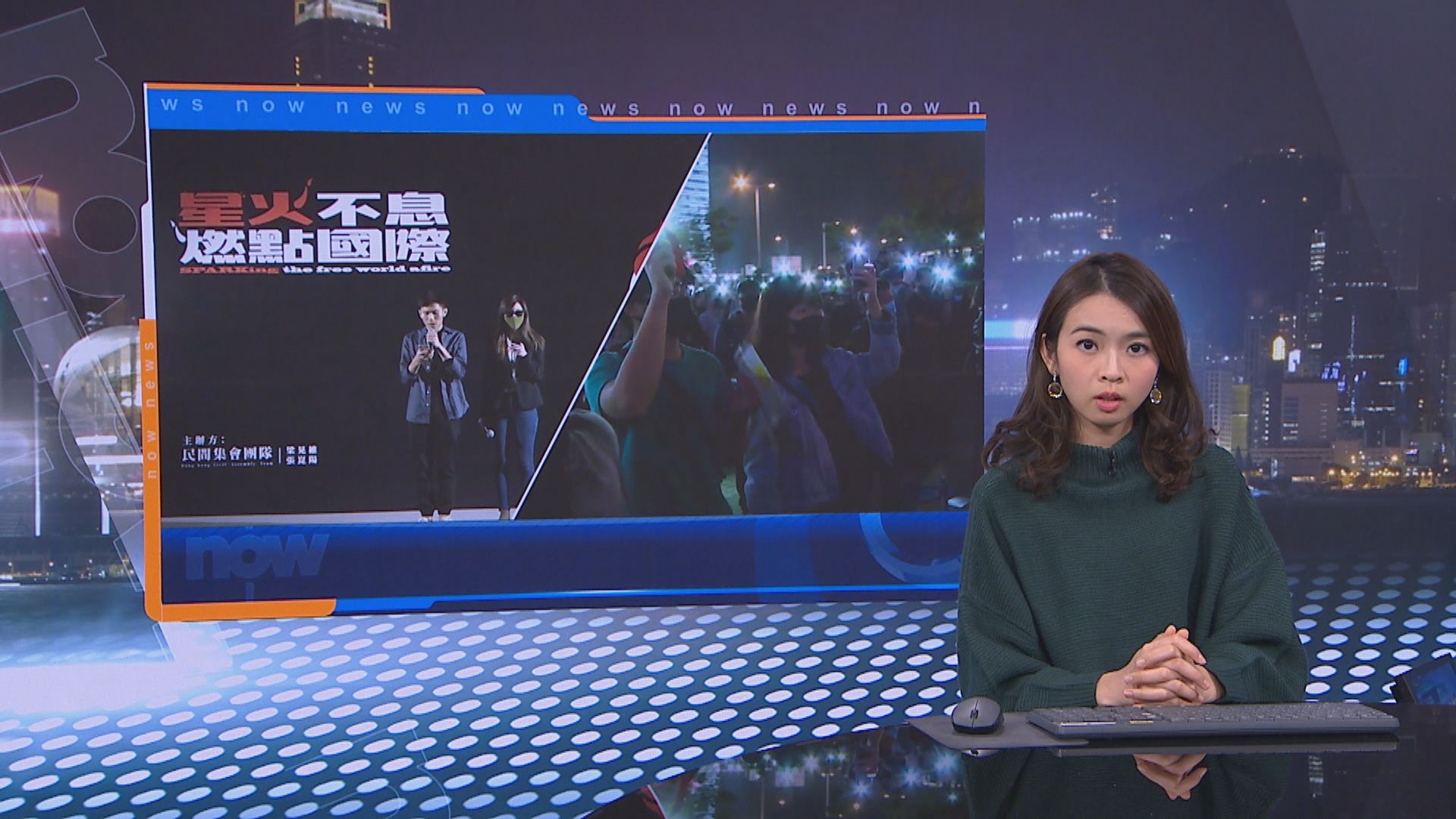 中環聲援星火同盟集會　大會指有4萬5千人出席