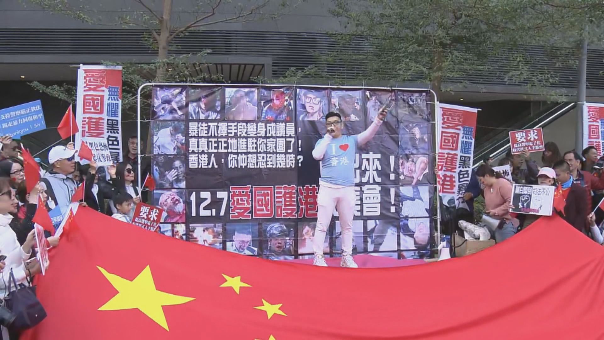 團體灣仔集會促區選重新點票及撐警