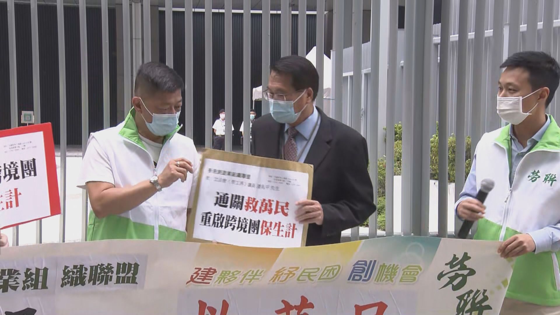 旅遊業組織聯盟促重啟跨境旅行團 