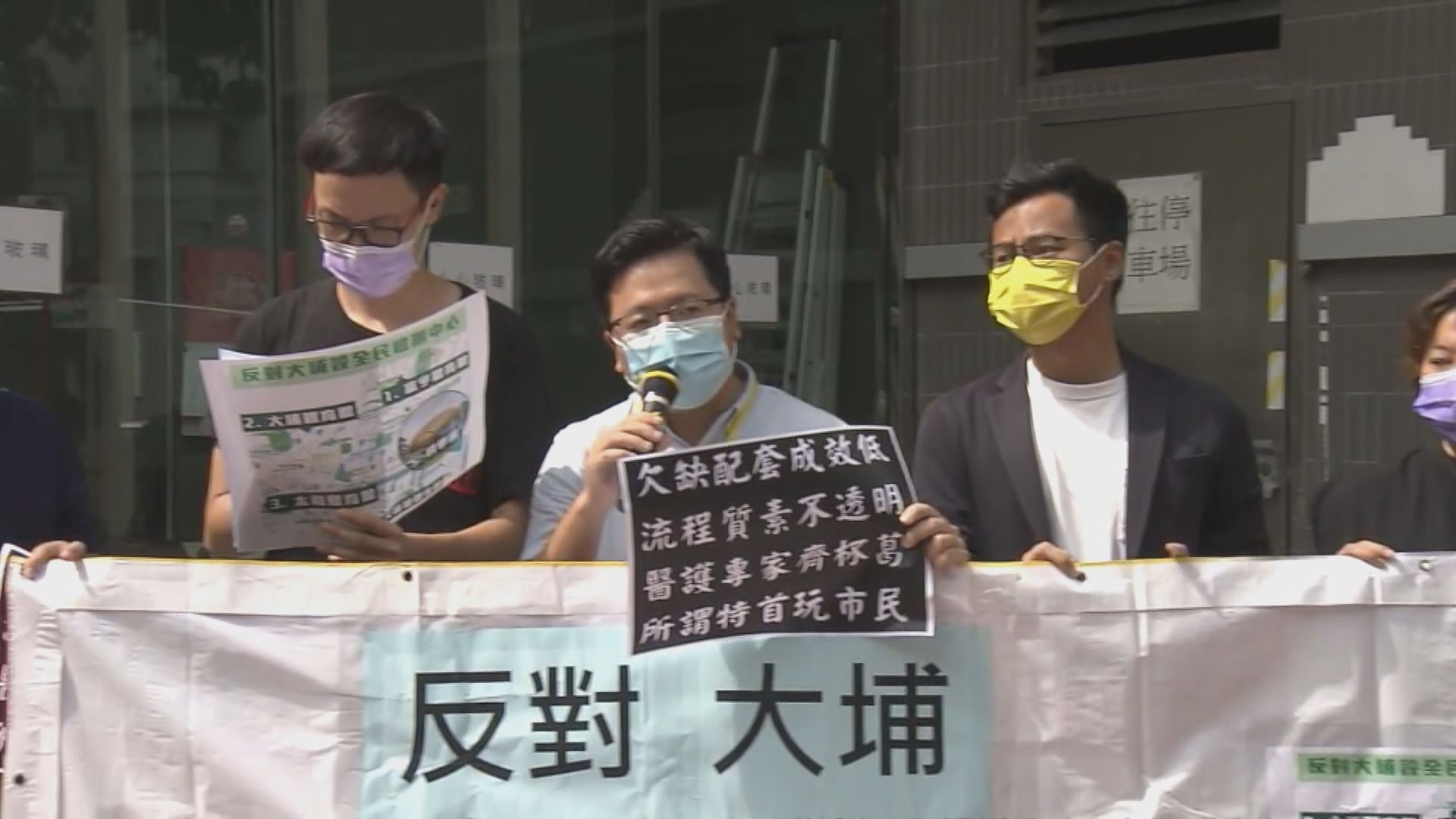 有大埔區議員憂綜合大樓設採樣中心增傳播風險