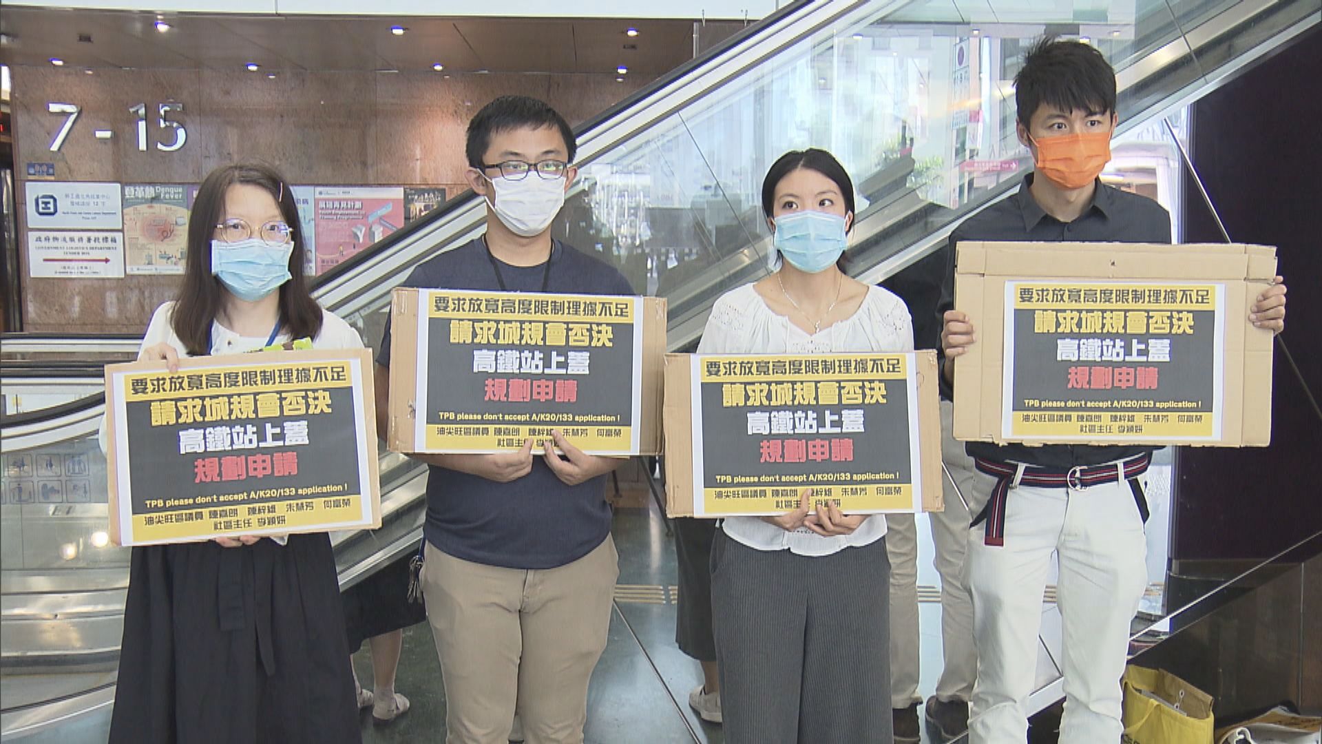 區議員促城規會否決高鐵站上蓋修訂申請