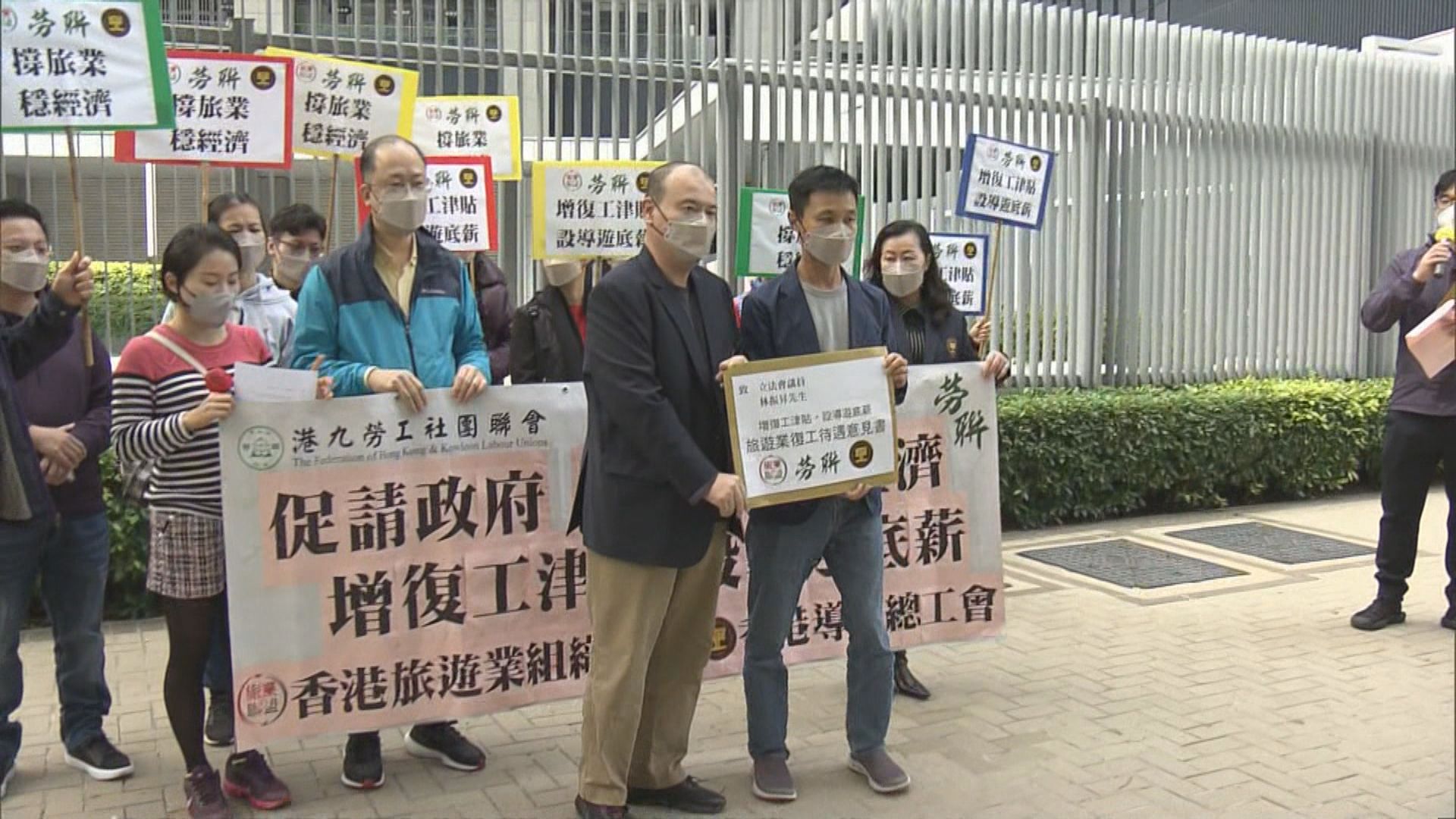 旅遊業組織請願　要求制定政策挽留人才