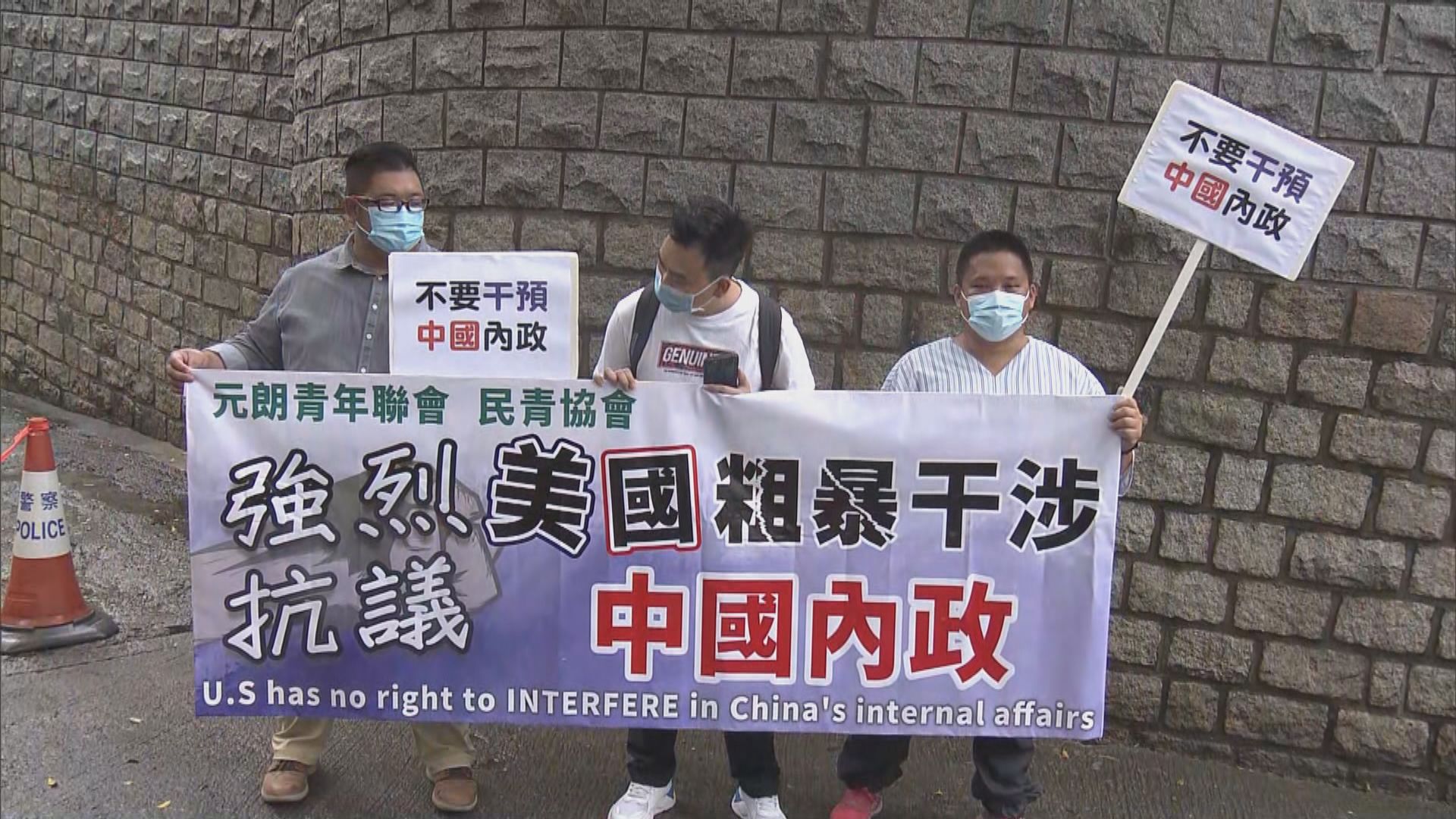 有團體到美國駐港總領事館外抗議