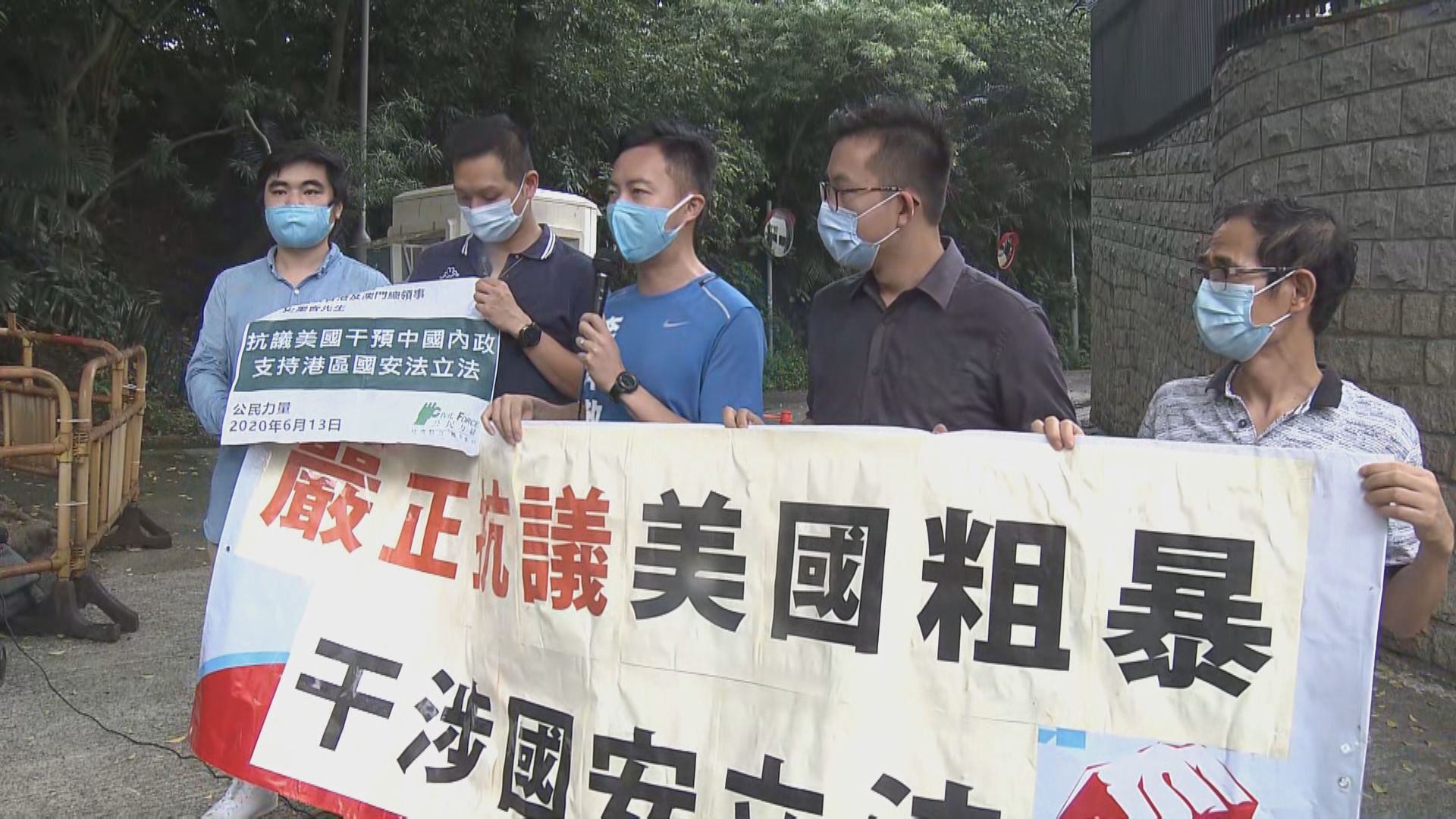 公民力量成員到美領事館請願　不滿干涉港區國安法立法
