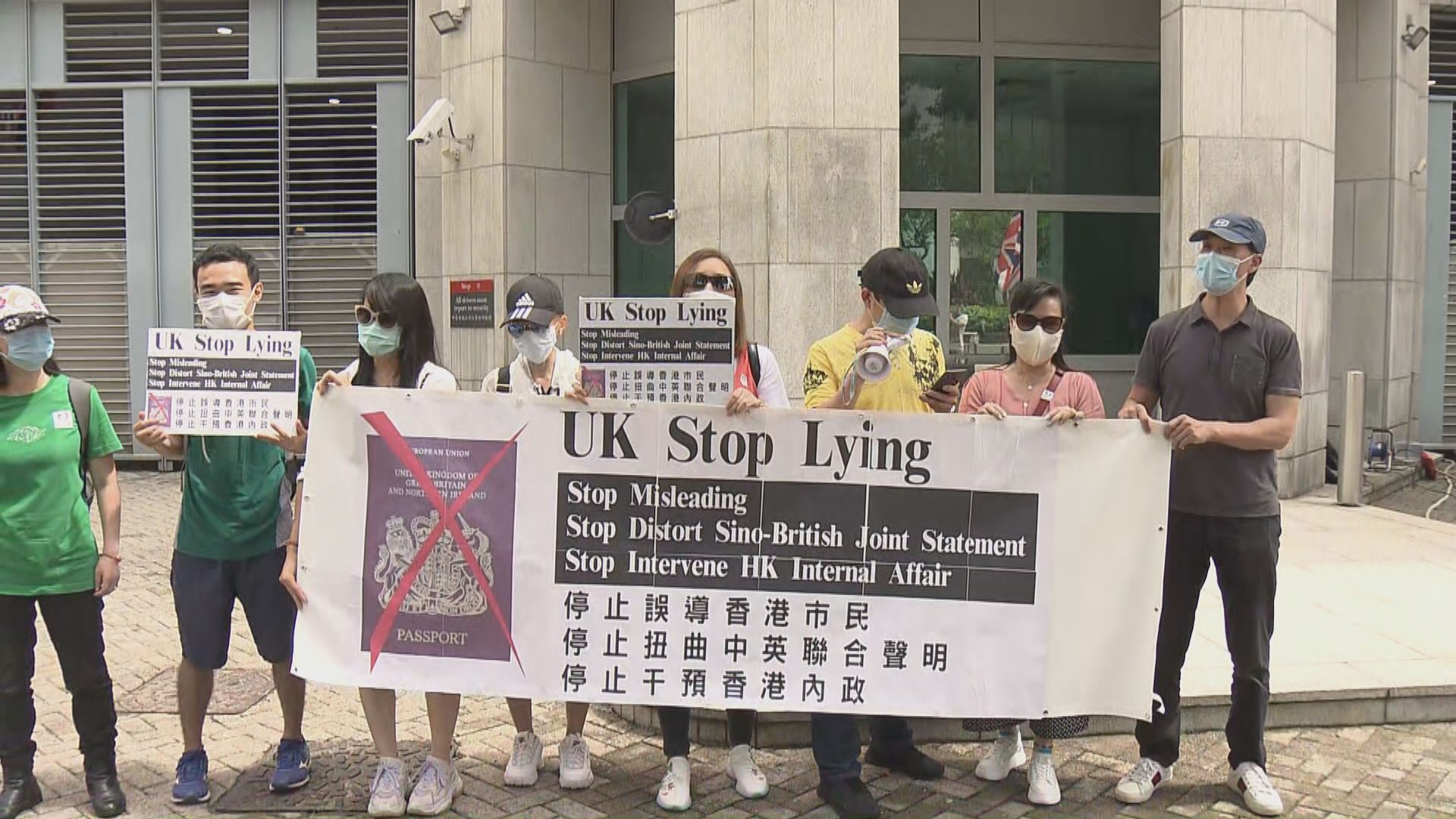 團體到英美領事館抗議兩國干預港區國安法立法