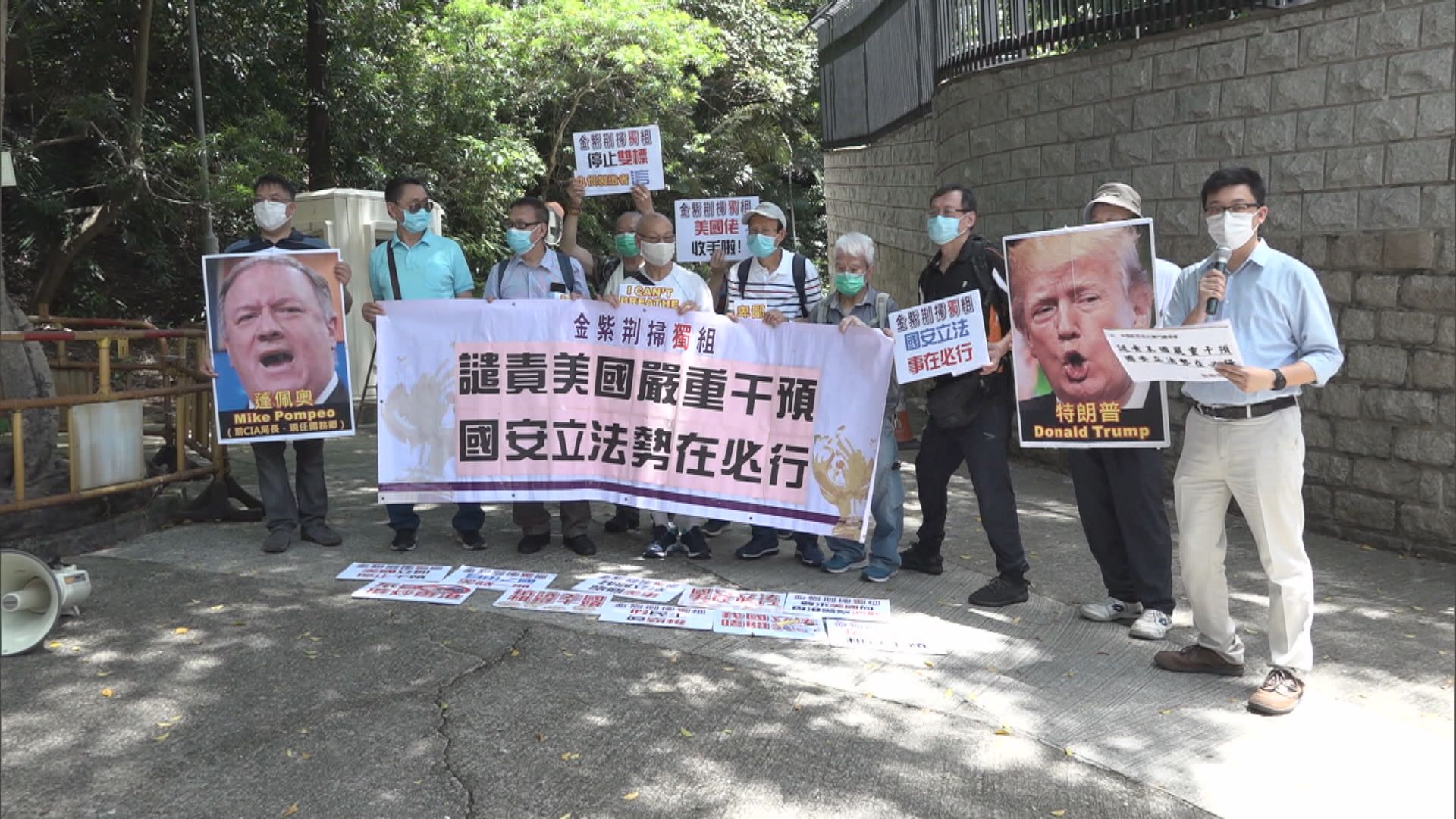 團體到美國領事館抗議美方嚴重干預中國內政