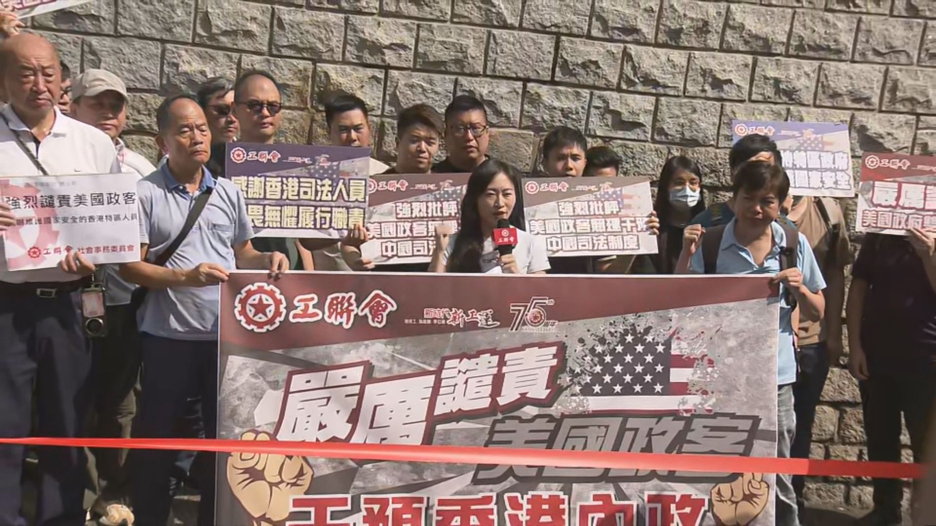 多個政黨抗議美國議員提案制裁