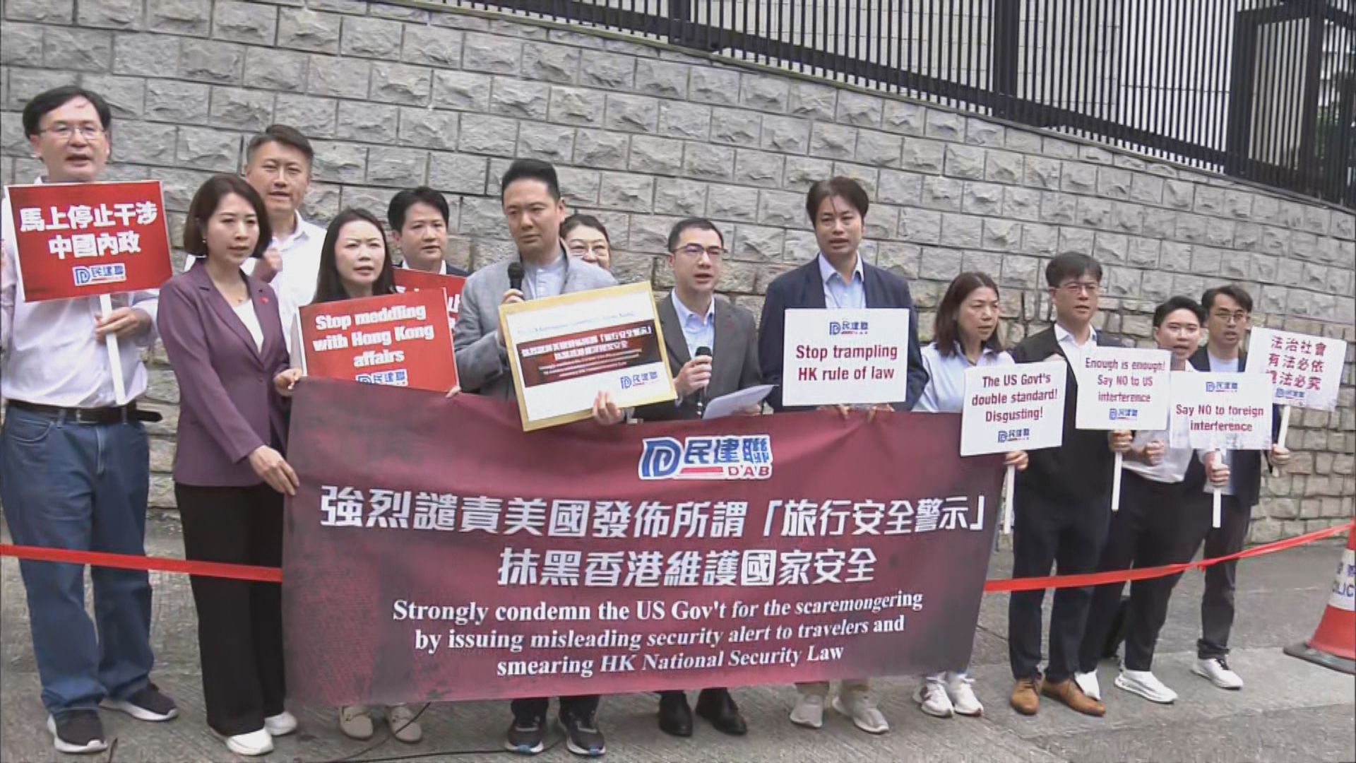 有政黨到美國領事館抗議對港發旅遊警示