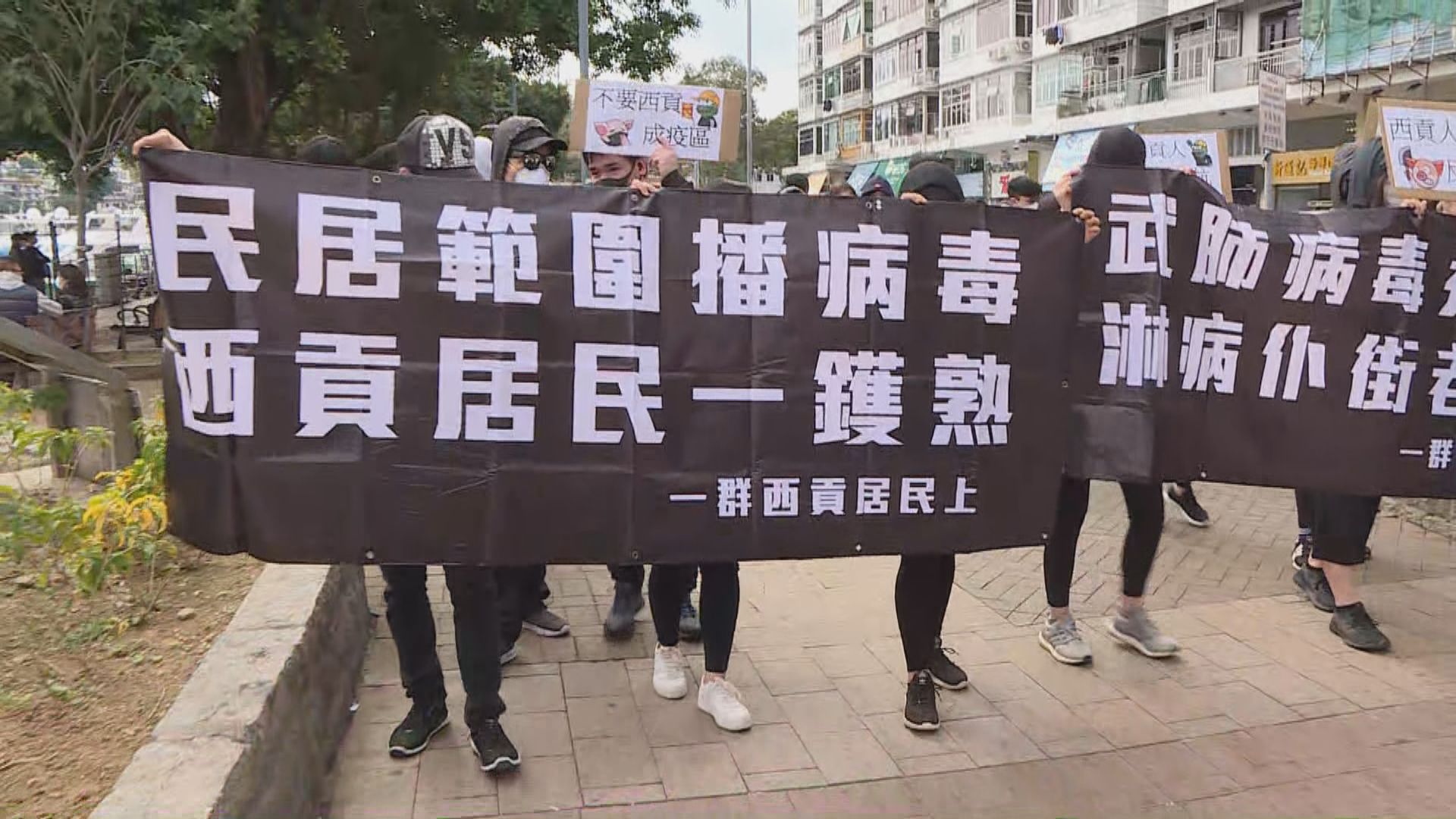 西貢及大埔有遊行反對區內設檢疫設施