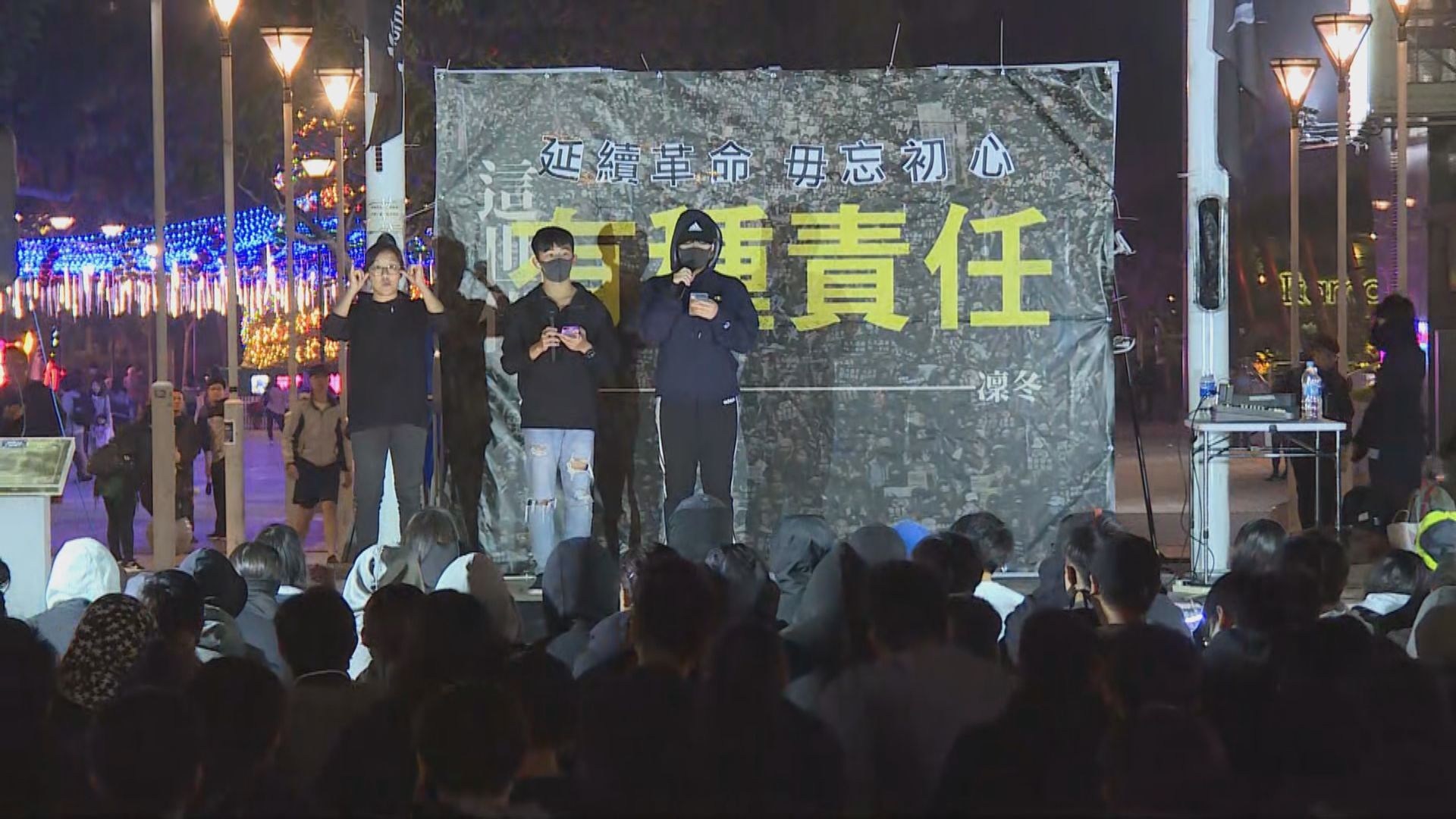 中學生天水圍集會聲援反修例被捕人士