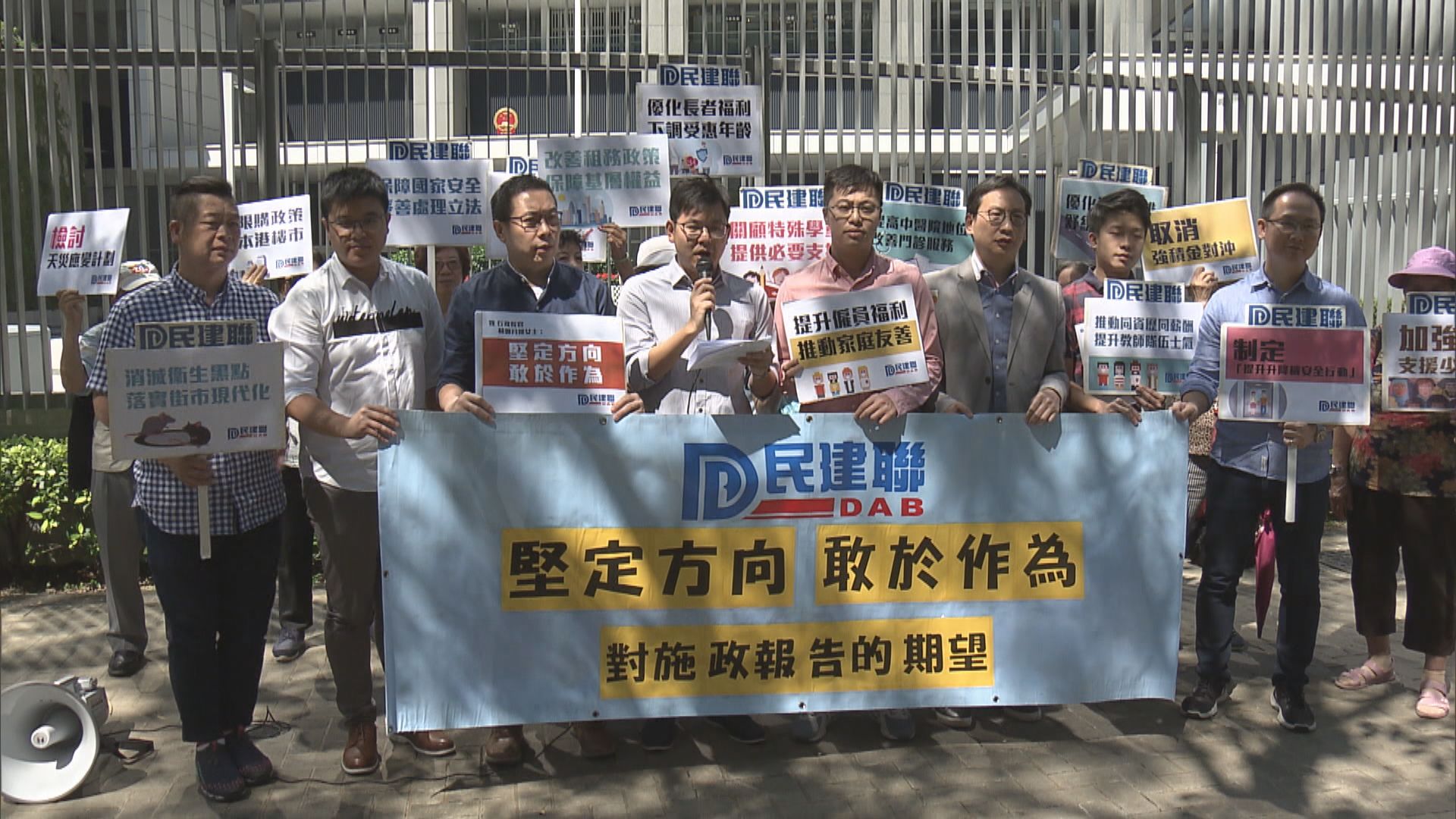 多個團體到政府總部就施政報告請願