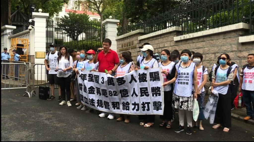 內地人報稱買倫敦金受騙涉逾80億人幣到港請願