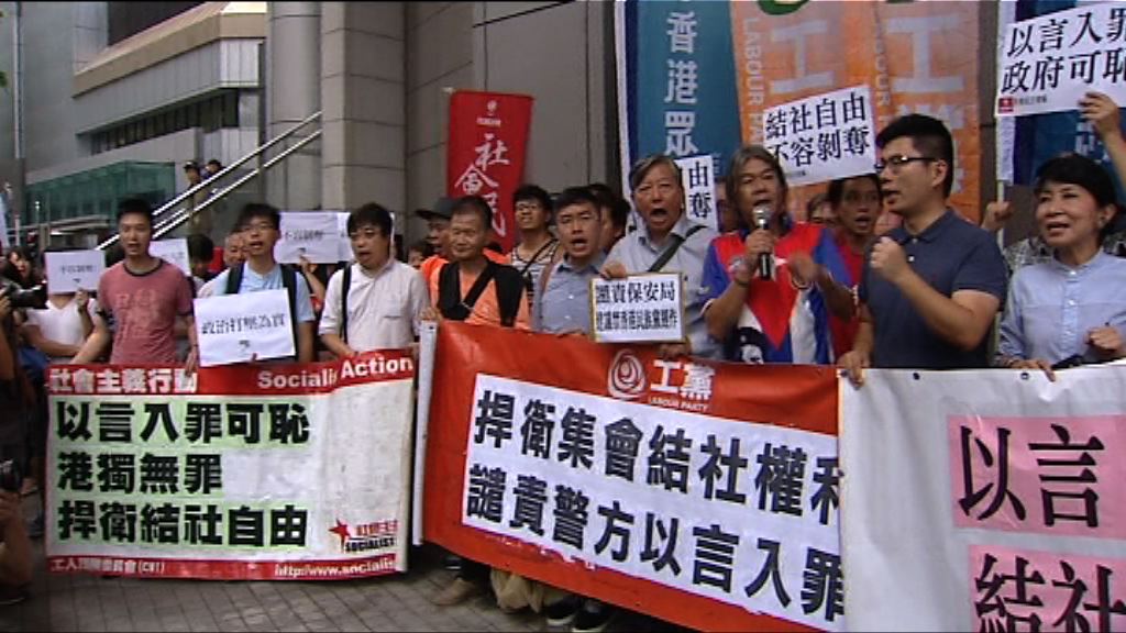 團體到警總抗議保安局考慮取締民族黨