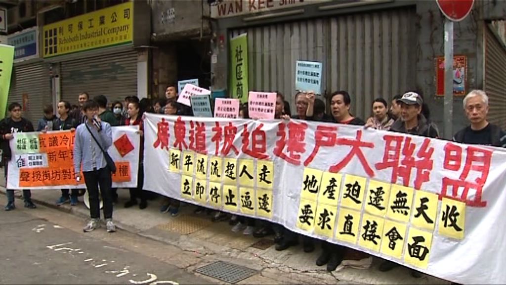大角咀廣東道6幢唐樓近百租戶被逼遷