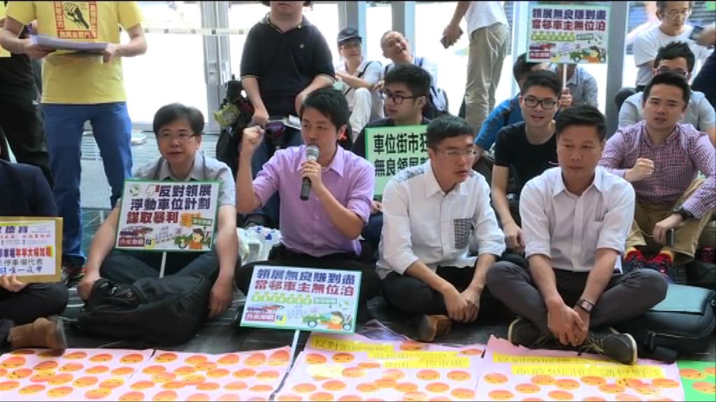 會面拉倒　泛民區議員批評領展無誠意