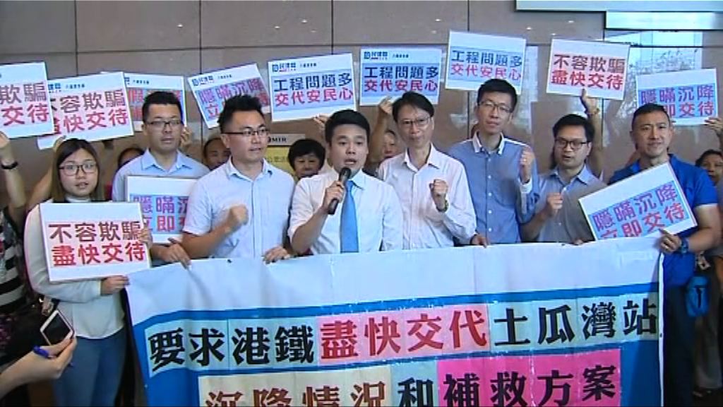 土瓜灣居民促港鐵交代補救方案