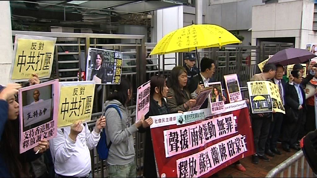 團體到中聯辦　聲援因佔中被捕維權人士