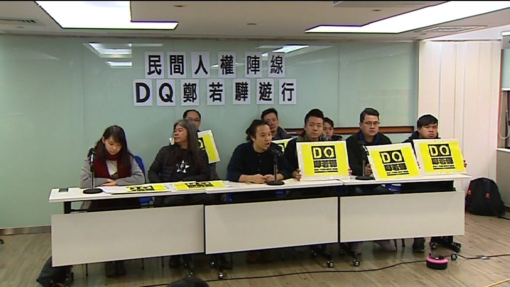 民陣擬發起遊行要求鄭若驊下台