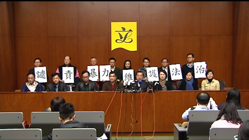 建制派議員讚揚警方表現克制