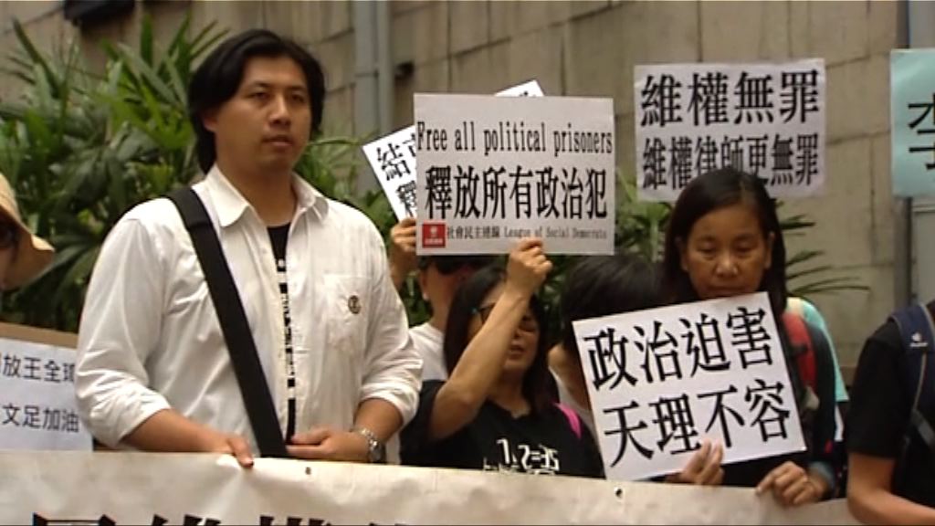 支聯會社民連遊行促釋放維權律師