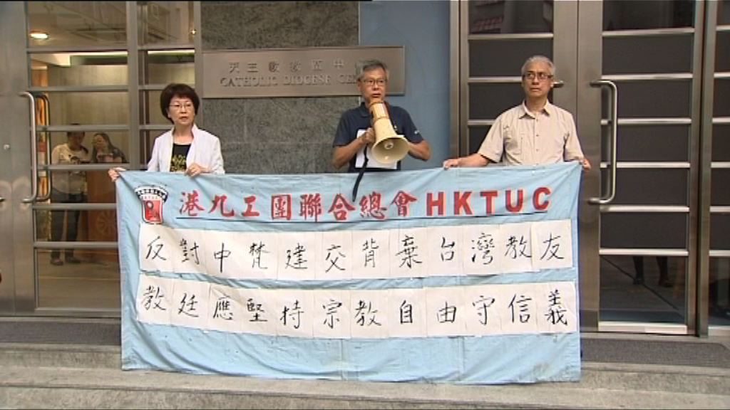 團體向湯漢請願反對中梵建交