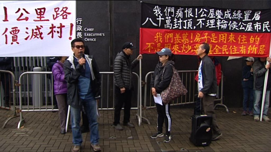 一批橫洲村民到政總抗議爭取賠償