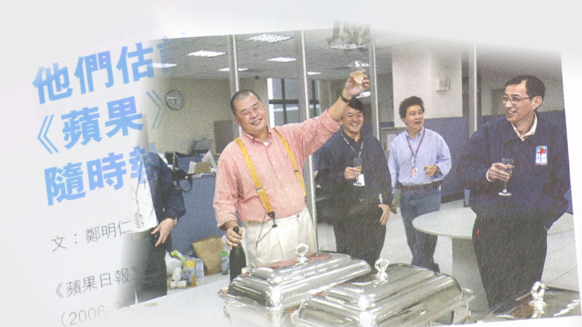 【出版26載】蘋果日報立場鮮明內容頻惹爭議　黎智英屢遭官方批評