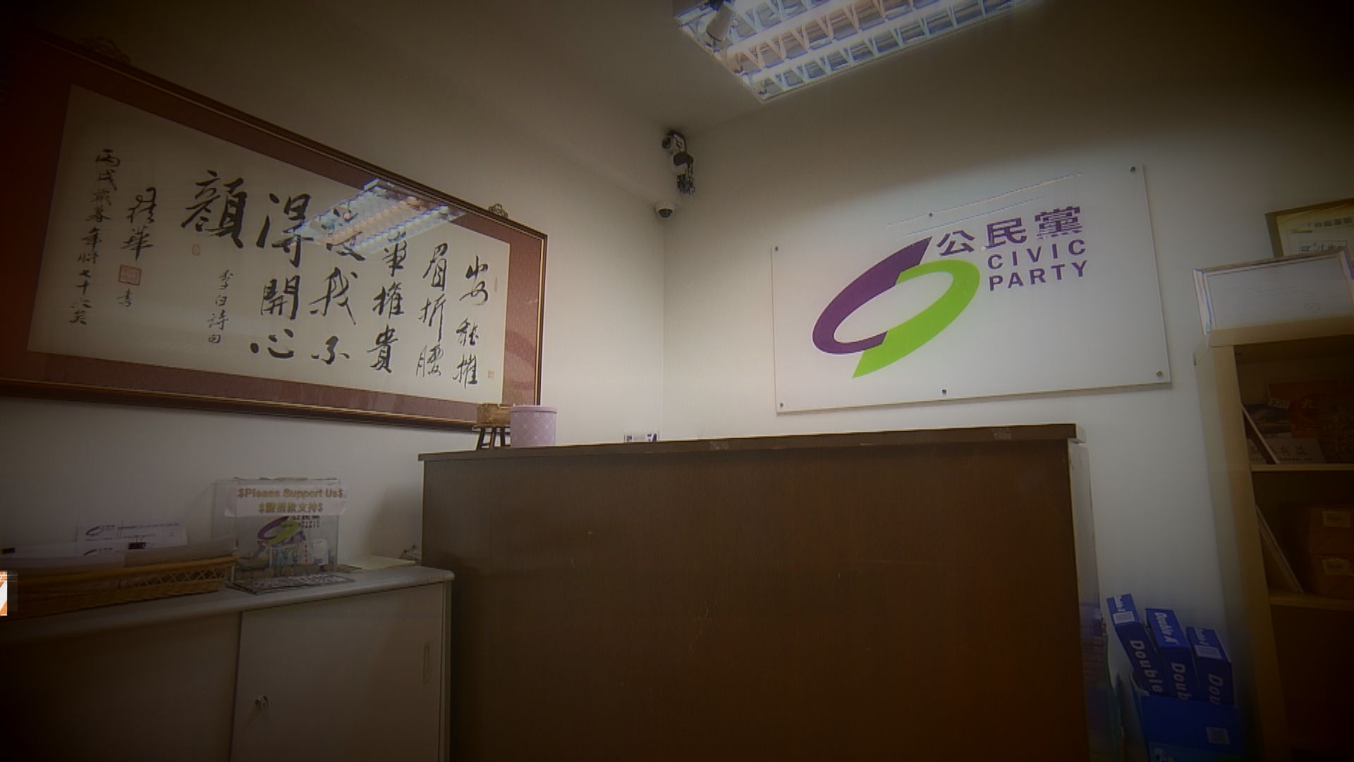 公民黨通過清盤 與中央關係一度回暖最終愈行愈遠