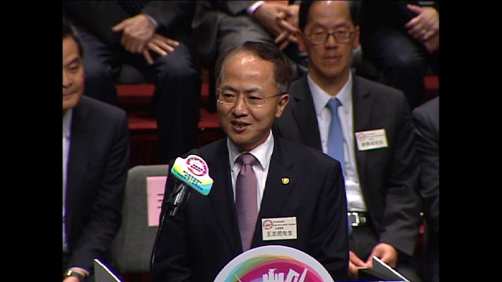 王志民主管港青年工作多年