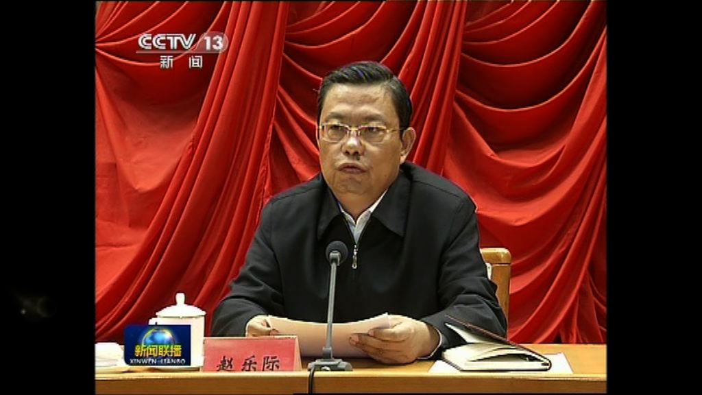 【政治局常委】趙樂際助習近平組織黨內人事改革