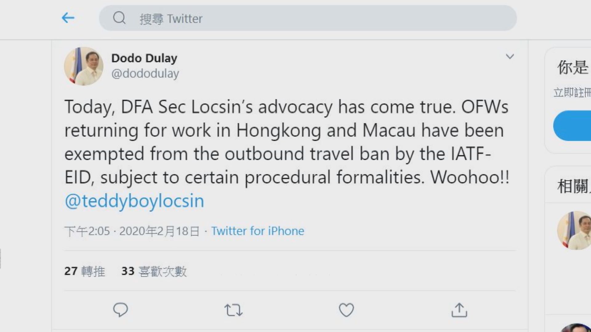 菲律賓准任家傭公民前往港澳