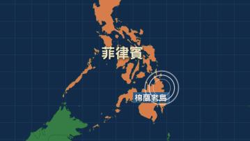 菲律賓棉蘭老島海域7.7級地震