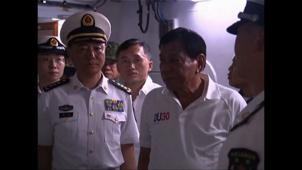 菲總統參觀長春艦　冀兩國海軍聯合軍演