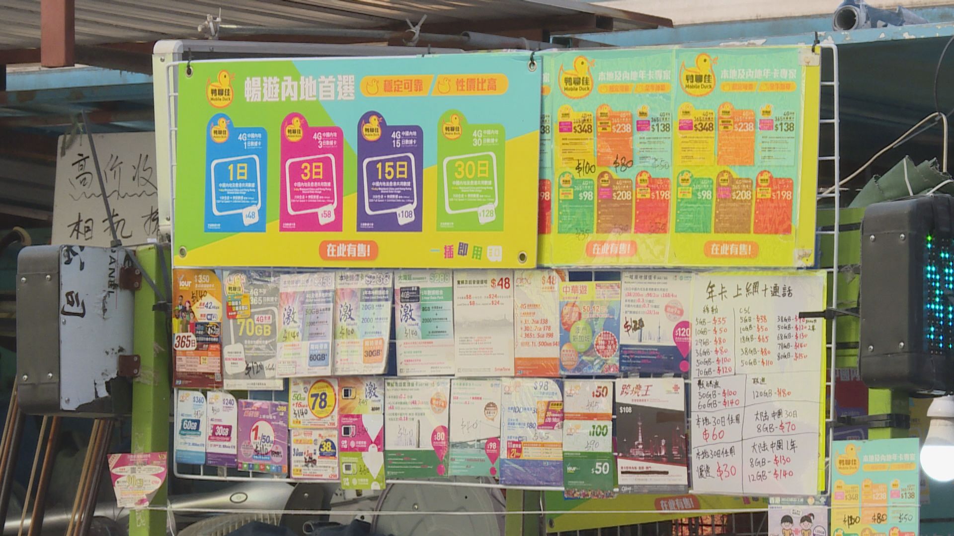 電話卡實名登記制度公眾諮詢延長至下月20日