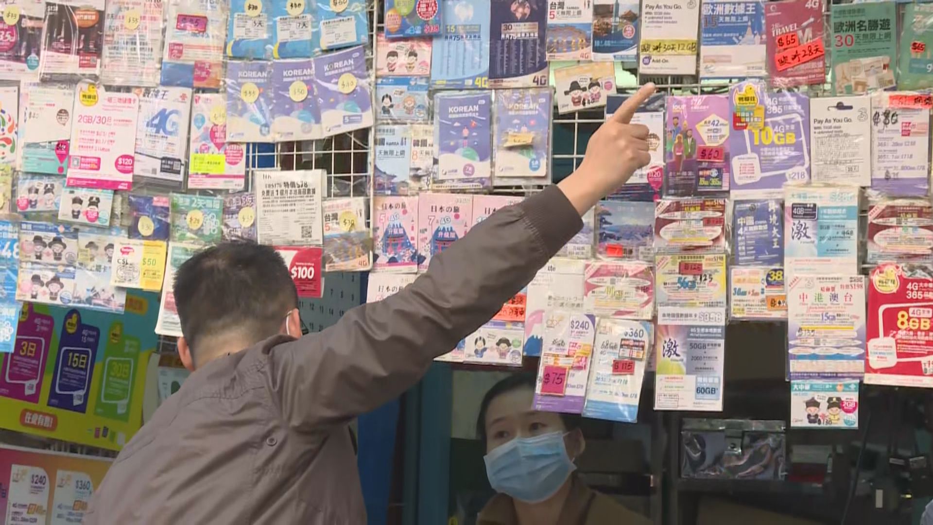 有售賣電話卡商戶憂實名登記措施影響生計