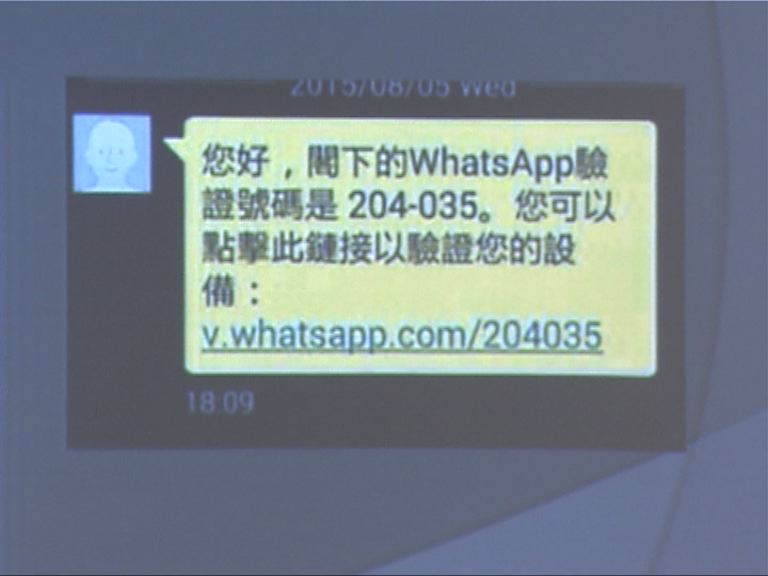 黑客用短訊和應用程式騙資料
