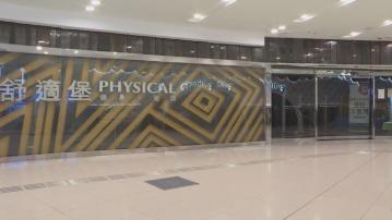 海關高度關注舒適堡停業　暫接獲4宗投訴