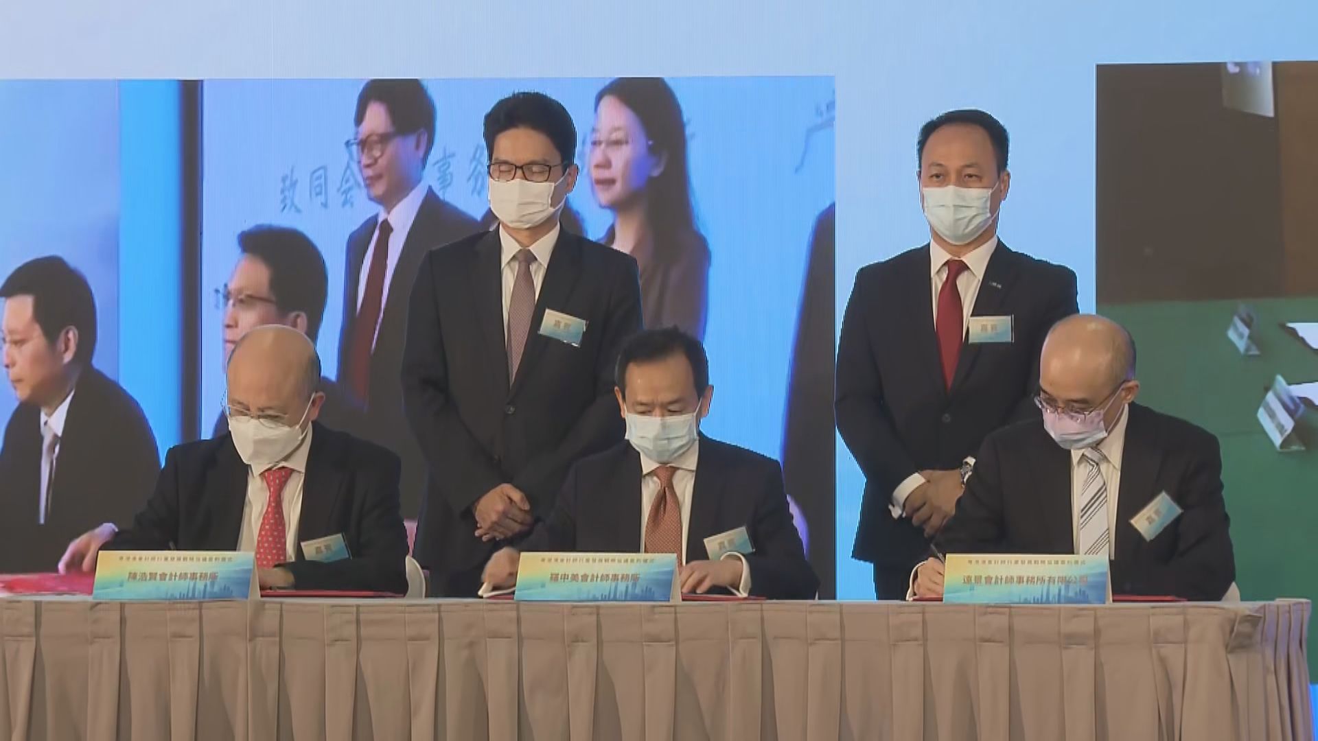 粵港澳三地會計師簽署戰略協議加強合作