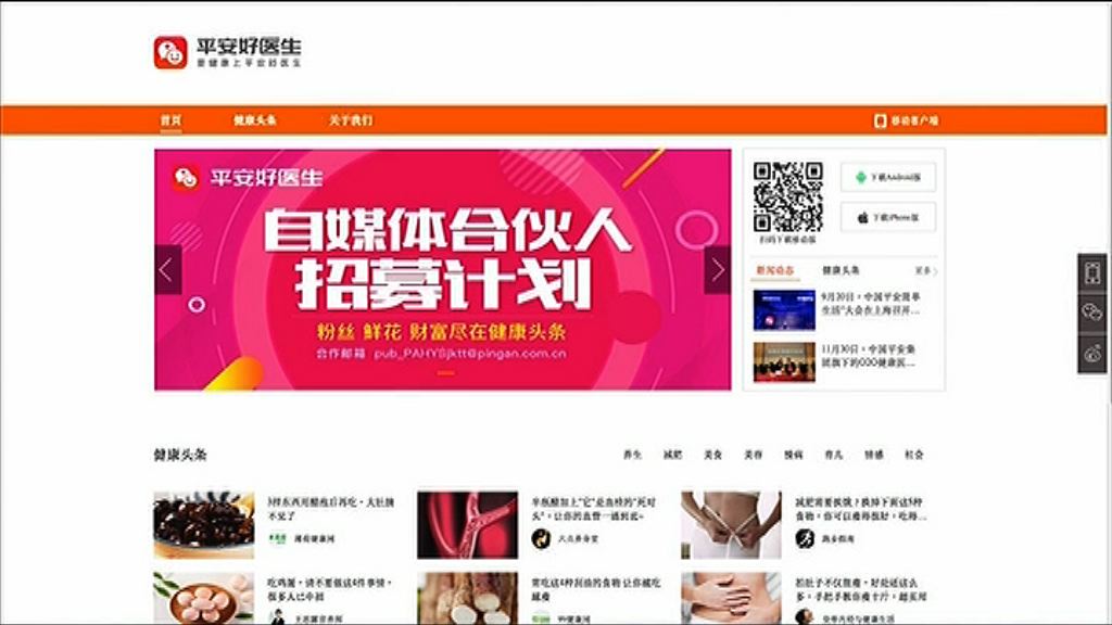 【下周一招股】平安好醫生孖展預訂超購逾66倍