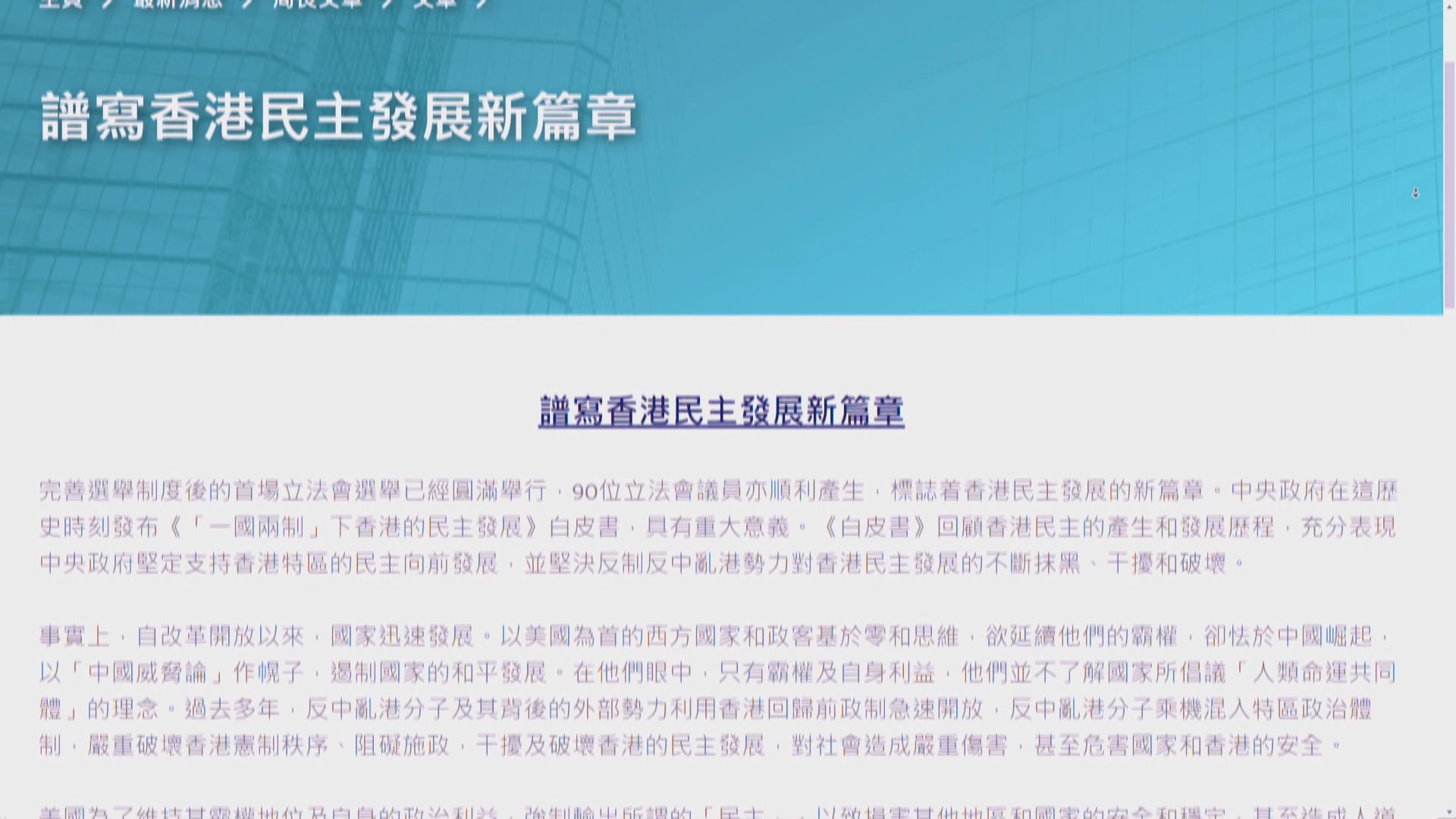 鄧炳強籲市民按白皮書與政府同行