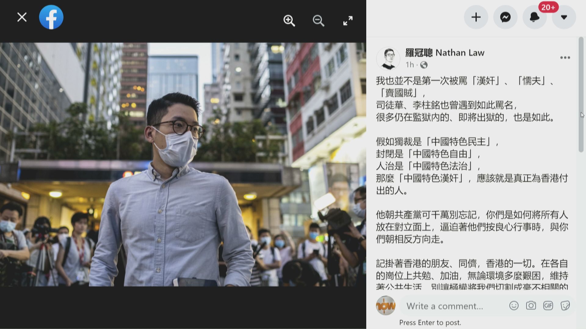 羅冠聰回應鄧炳強「漢奸論」　稱已非首次被罵漢奸、懦夫