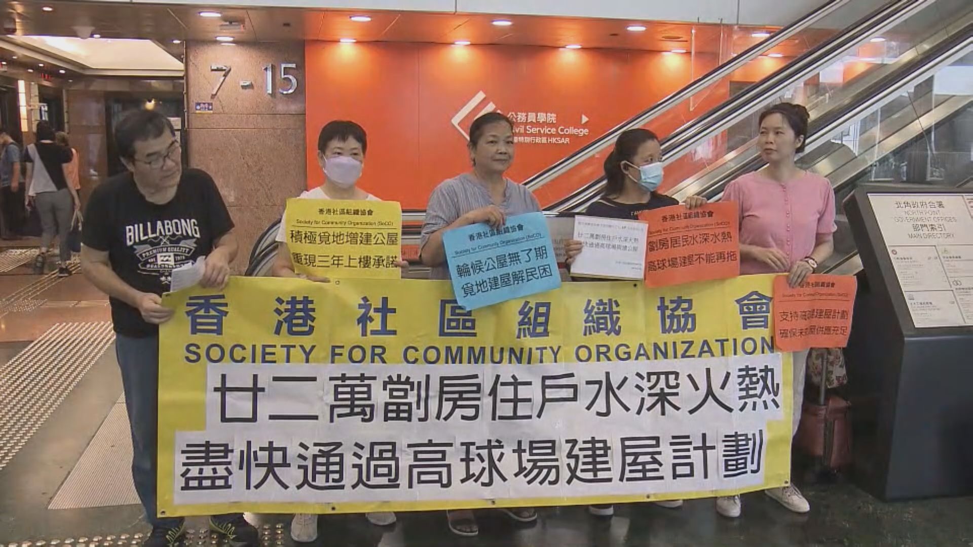 城規會舉行公聽會 討論粉嶺高球場建屋計劃