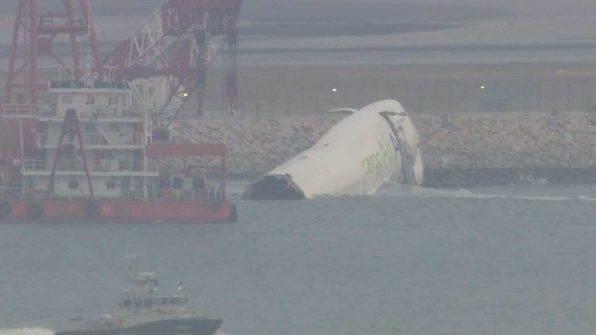 機場貨機衝落海｜兩艘打撈船全部到港