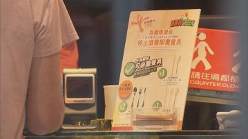 首階段「走塑」即日起實施 有食肆仍用發泡膠盒