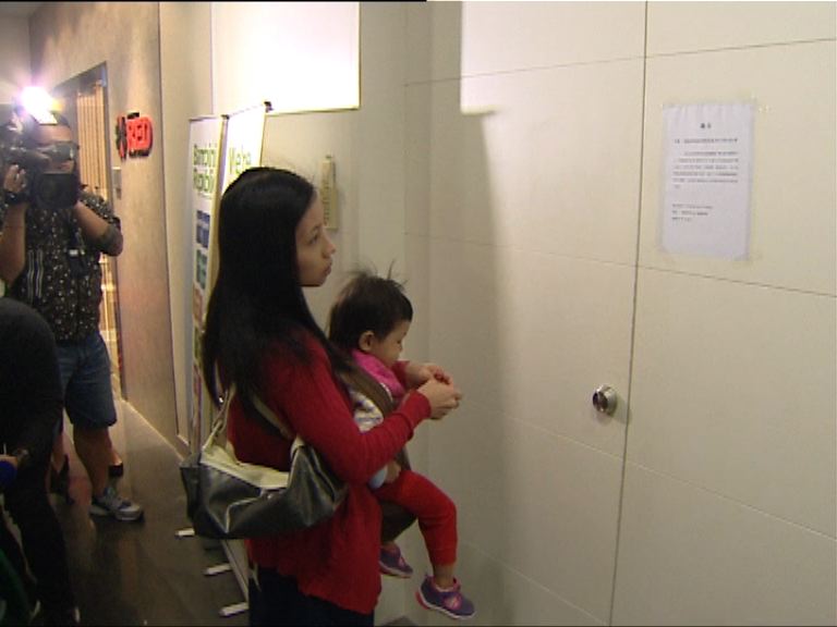 連鎖學前教育中心全線結業　80名家長求助